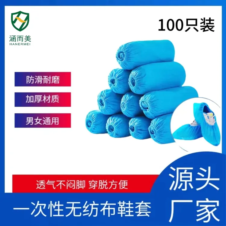 一次性鞋套无纺布家用加厚室内脚套防尘防滑成人待客大码印花脚套