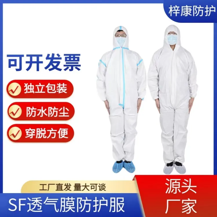 一次性SF透气膜防护服连体不连脚猪场养殖场喷漆防水防尘工作服