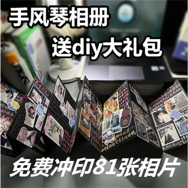 diy折叠创意手工风琴本立体书自制粘贴式情侣生日纪念礼物相册本