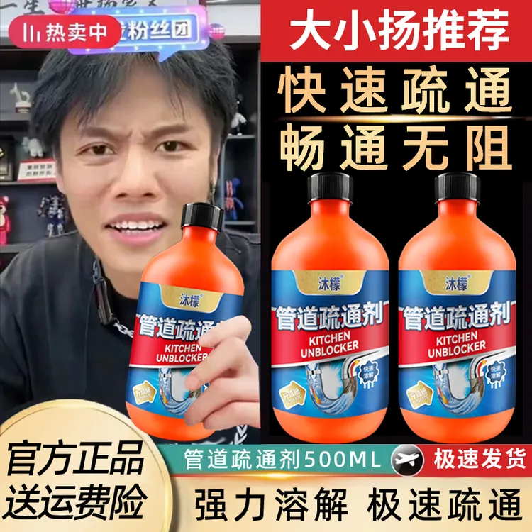 管道疏通剂强力溶解剂快速堵塞除臭除异味去味沫通厕下水防臭养护
