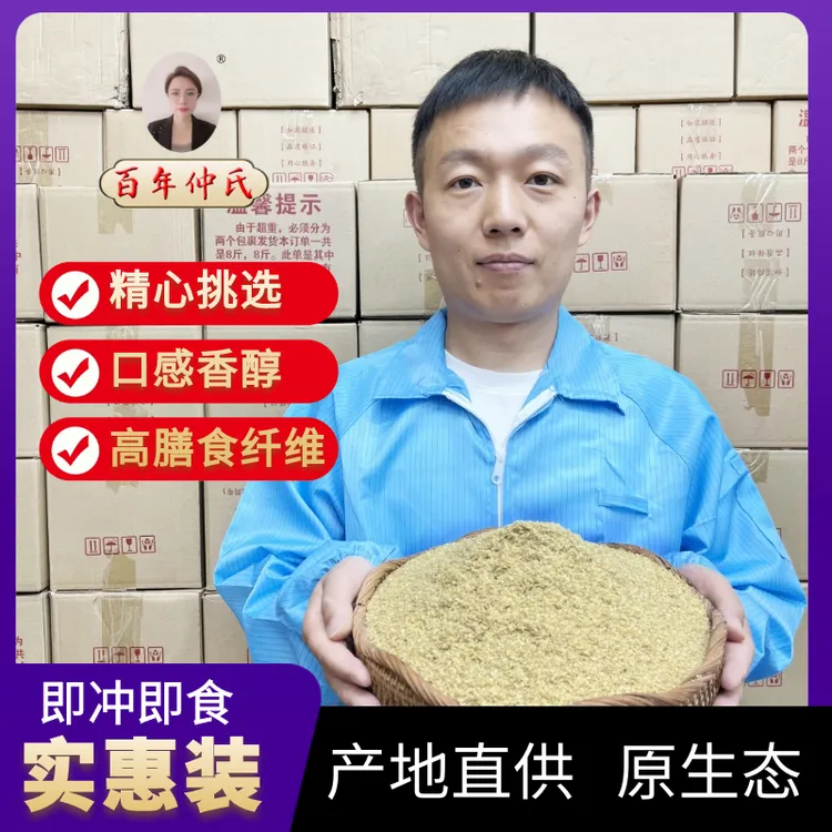 百年仲氏 【国货品牌】无蔗糖未提取胚芽油 高膳食高蛋白  冲泡即食