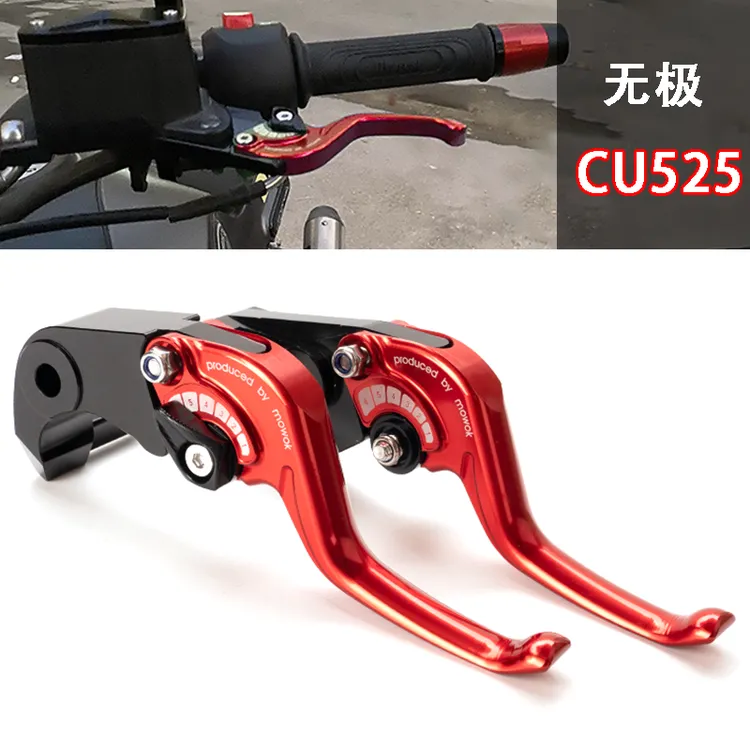 摩托车配件无极CU525 23 24改装件短款两指竞技刹车牛角离合手把