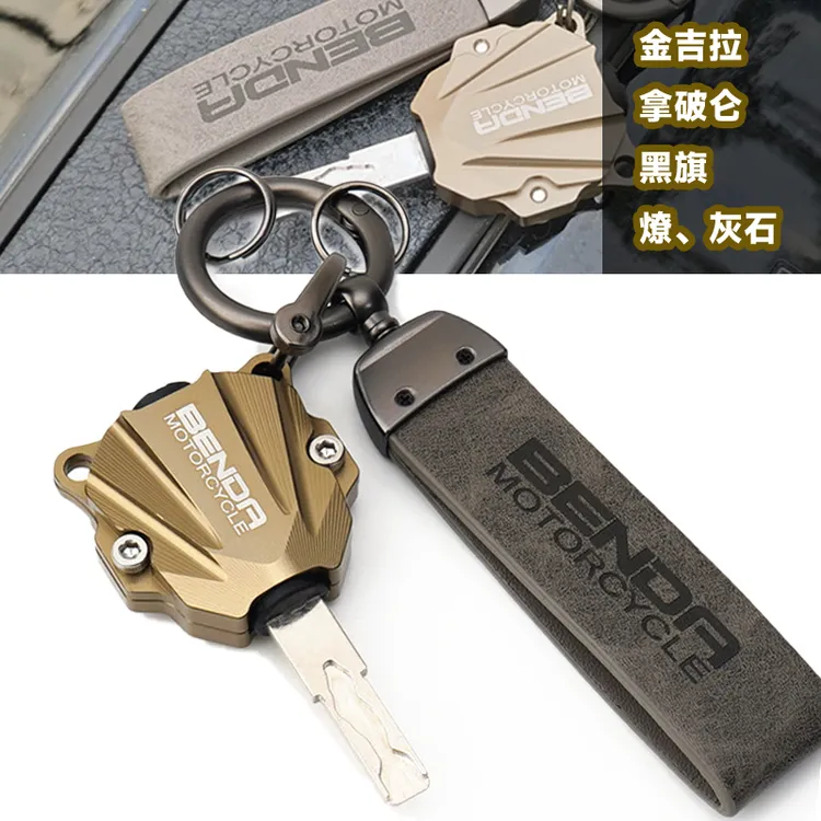 奔达灰石 250 300 拿破仑 450 金吉拉 500 黑旗燎700改装件钥匙壳