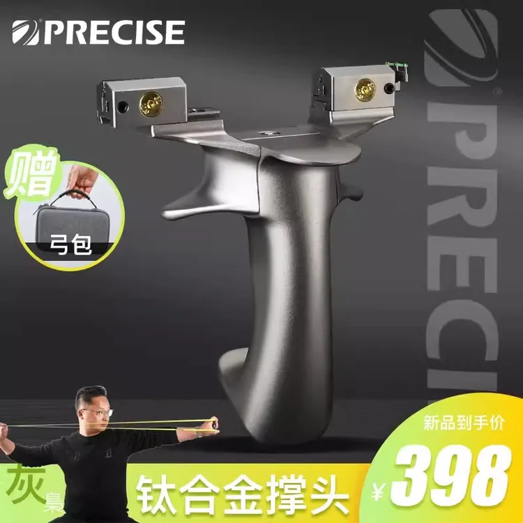 普雷萨斯钛合金大象快压免绑扁皮夹片弹弓精美强力品质精准高精度