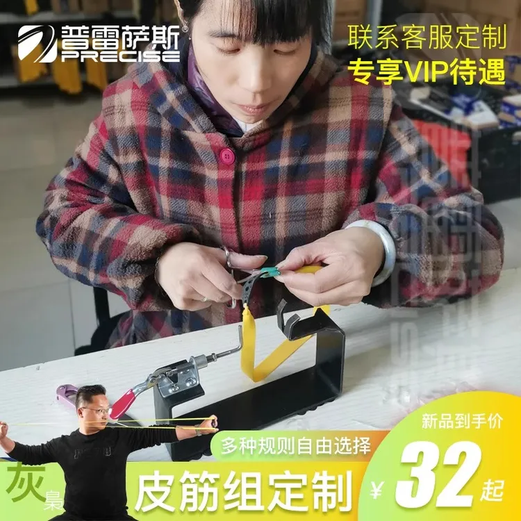 普雷萨斯扁皮筋手工专业vip定制三代青白劲普系列等各锥度现货