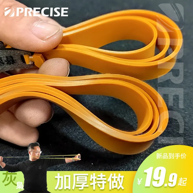 2.0厚度黄色扁皮筋暴力强回弹超厚多种宽高弹力耐磨专业耐用