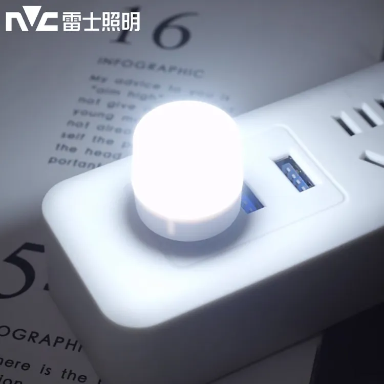 NVC/雷士照明usb随身小夜灯
