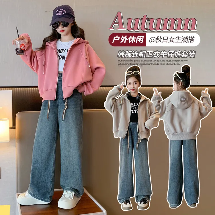 女童秋装套装2023新款洋气女大童外套春秋款儿童牛仔阔腿裤两件套