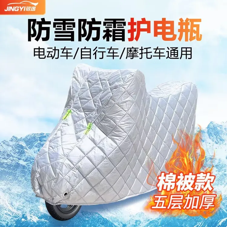 适用雅迪电动摩托冬季车衣全罩加厚加棉隔热保暖雪霜防寒牛津车套