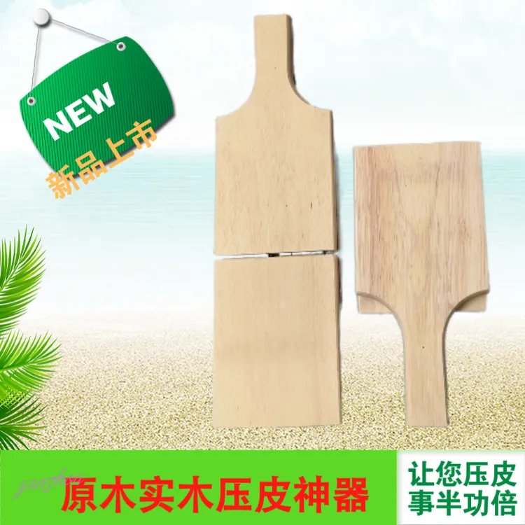 特厚进口橡木月饼皮艾米果皮包子皮商用家用手工大号