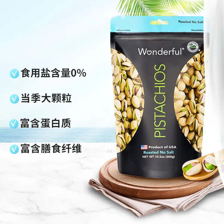 wonderful万多福开心果加州进口大颗粒无漂白无盐味300克坚果炒货