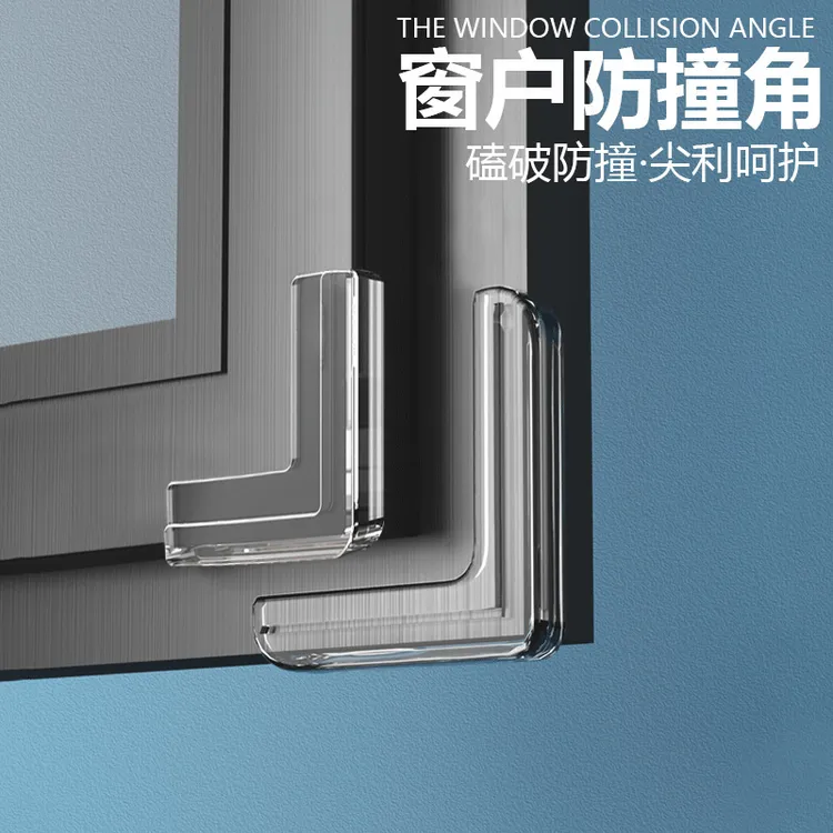 窗户防撞角铝合金塑钢窗断桥铝护角门角儿童防撞直角钢化玻璃保护
