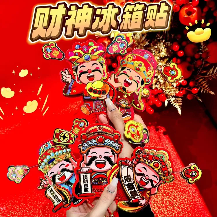 4个-装创意摇耳朵磁吸财神冰箱贴卡通立体喜庆装扮烫金财神爷挂件