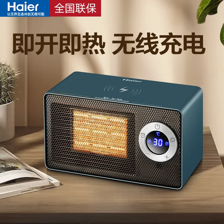 Haier/海尔取暖器家用卧室办公室书桌暖风机台式电暖风HNS1003