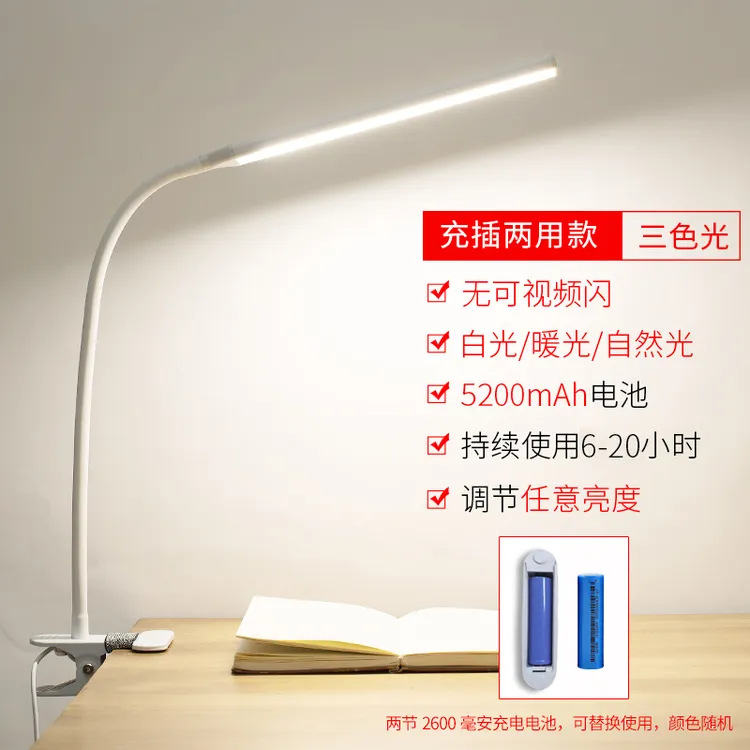 夹子做款补光灯大学生书桌插电桌面长灯头夜市应急可充电学习台灯