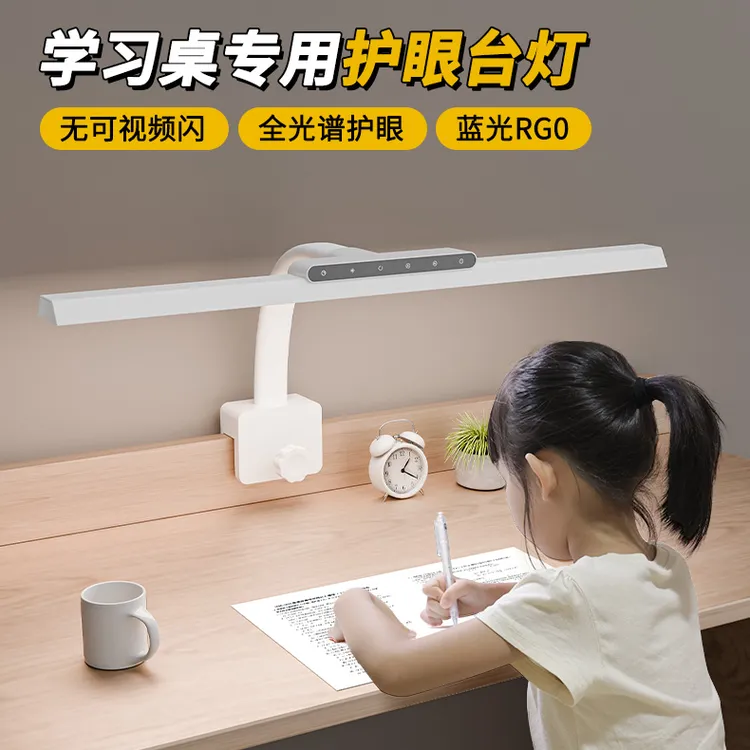视谱护眼台灯国AA级书桌台灯全光谱学习专用台灯儿童桌面阅读灯