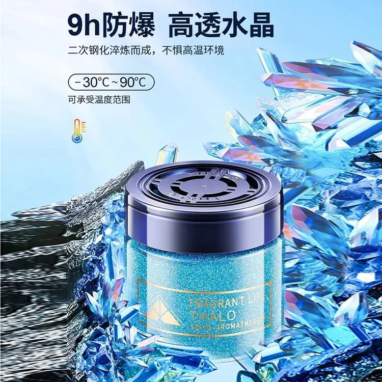 车载香薰流沙果冻汽车香膏摆件车用香水高档持久淡香氛男女适用