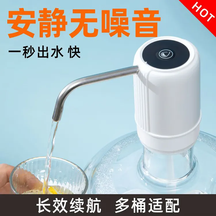 家用吸水器电动器智能上水器吸水器无线压水器自动吸水桶桶装水