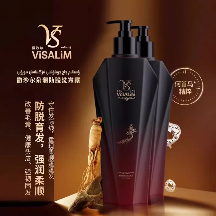 【新疆包邮】ViSALiM朵澜洗发水洗发露 