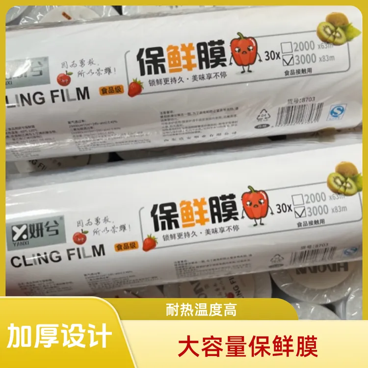 美发店美容店大容量保鲜膜美发专用大号