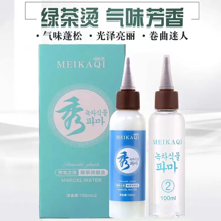 正品韩国秀烫发水乳状膏状美发店理发店烫发冷烫热烫卷发健康受损