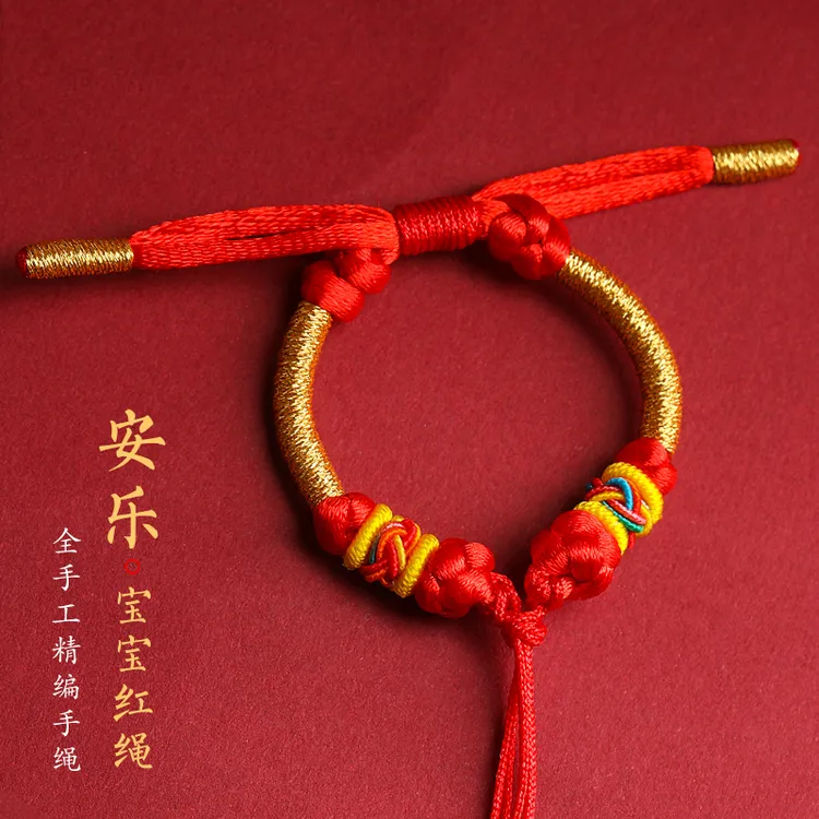 非金属布艺手链 本命年红绳男女手绳半成品可穿串转运珠儿童手链