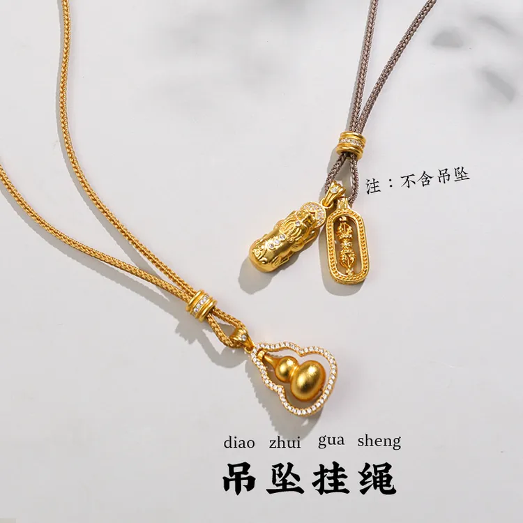 非金属布艺吊坠 老铺同款金色吊坠挂绳八宝罗盘挂坠项链专用配绳