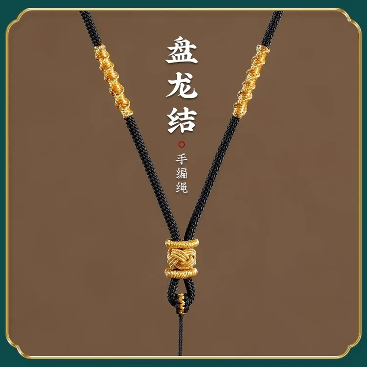 非金属布艺吊坠 手编项链绳八宝罗盘吊坠挂绳金色配绳挂件挂坠绳