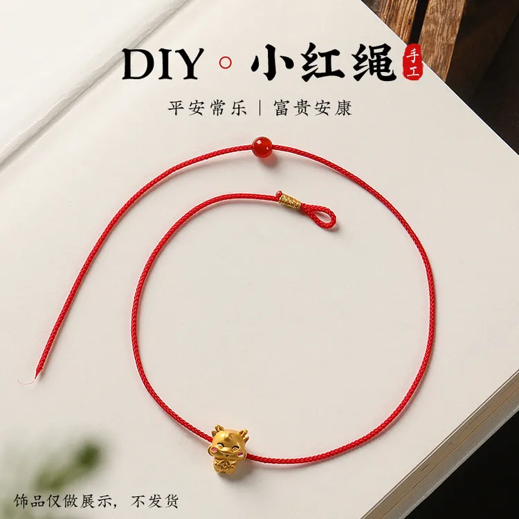 非金属布艺手链 本命年半成品红绳手链女男串金珠首饰DIY情侣手绳