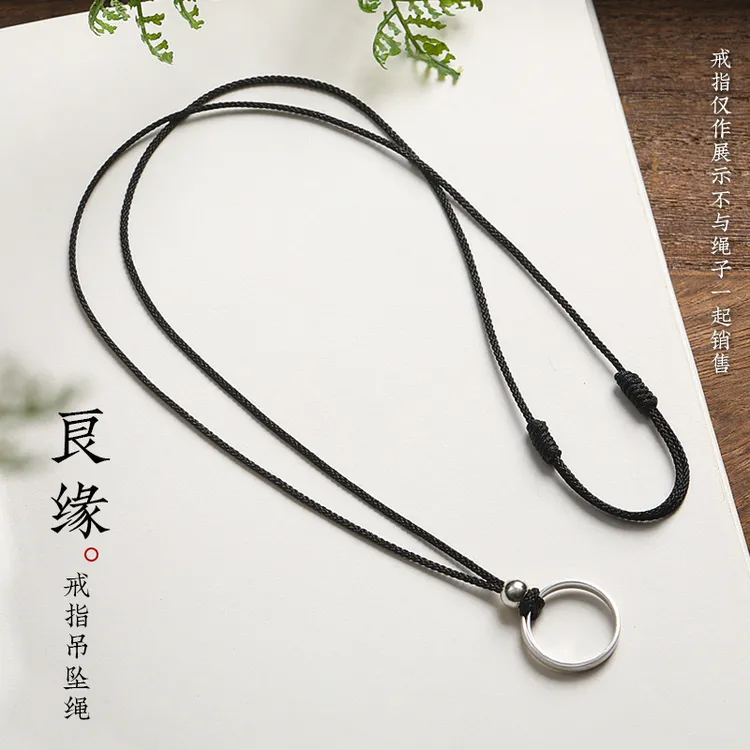 合金布艺吊坠 戒指挂绳挂脖情侣项链绳男女平安扣黑色挂件吊坠绳