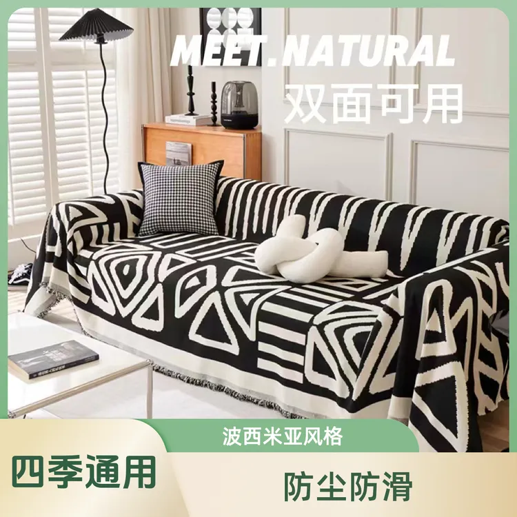 沙发垫沙发毯通用沙发套防尘防滑网红盖布一片式沙发套盖布双面