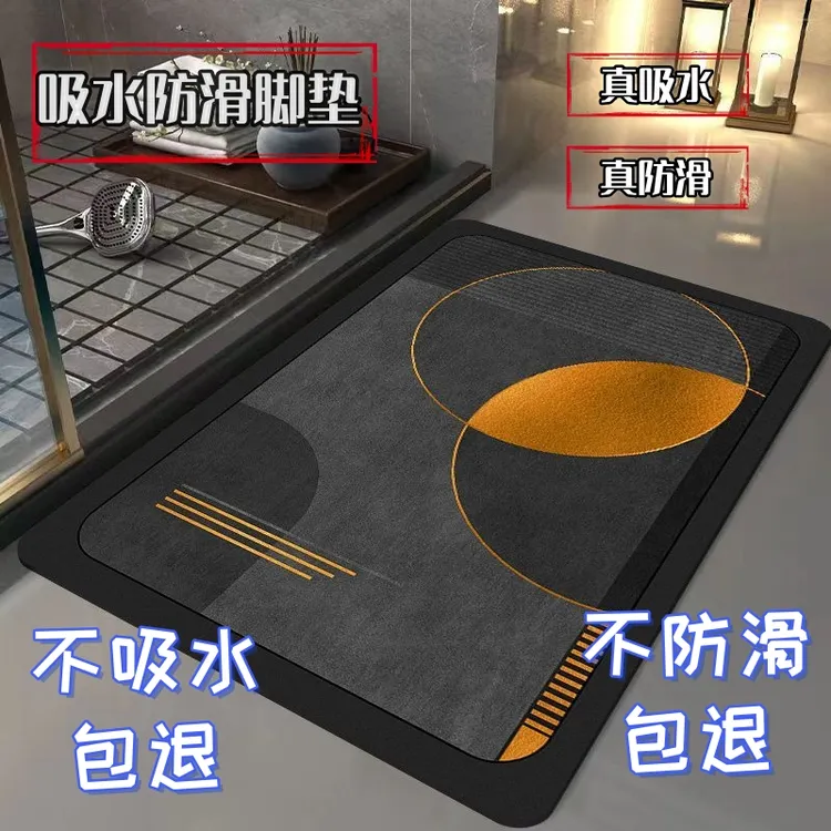 吸水防滑垫地垫门垫入户门垫吸水防滑垫浴室吸水脚垫家用卫生间