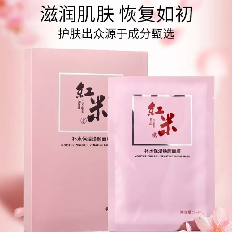 红米浆补水保湿焕颜面膜
