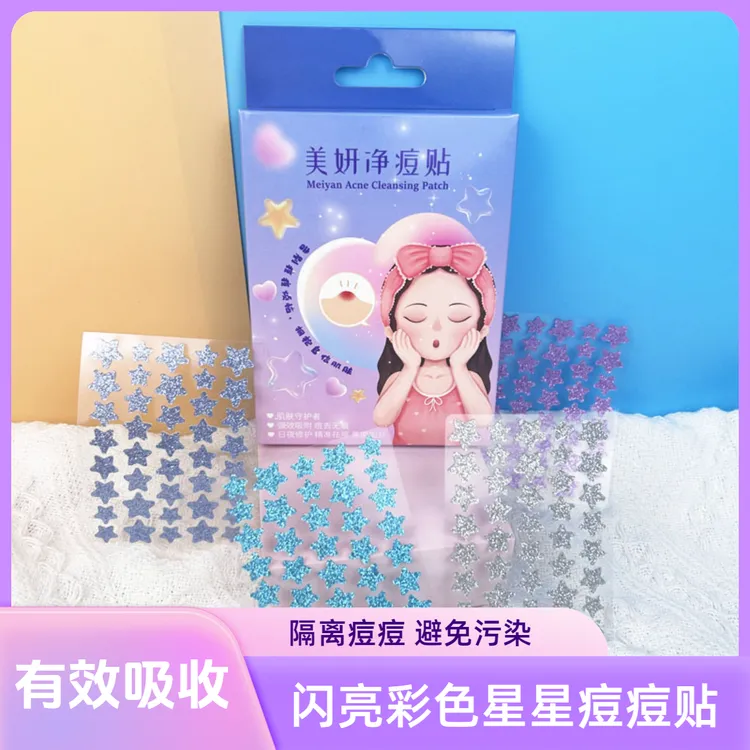 彩色闪亮星星痘痘贴遮盖隔离粉刺防水防汗淡化痘印修护肌肤祛痘贴