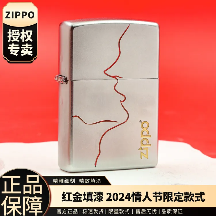 ZIPPO/之宝打火机“吻”原装正版凹底防风情人节礼物送男友DY8702ZJ