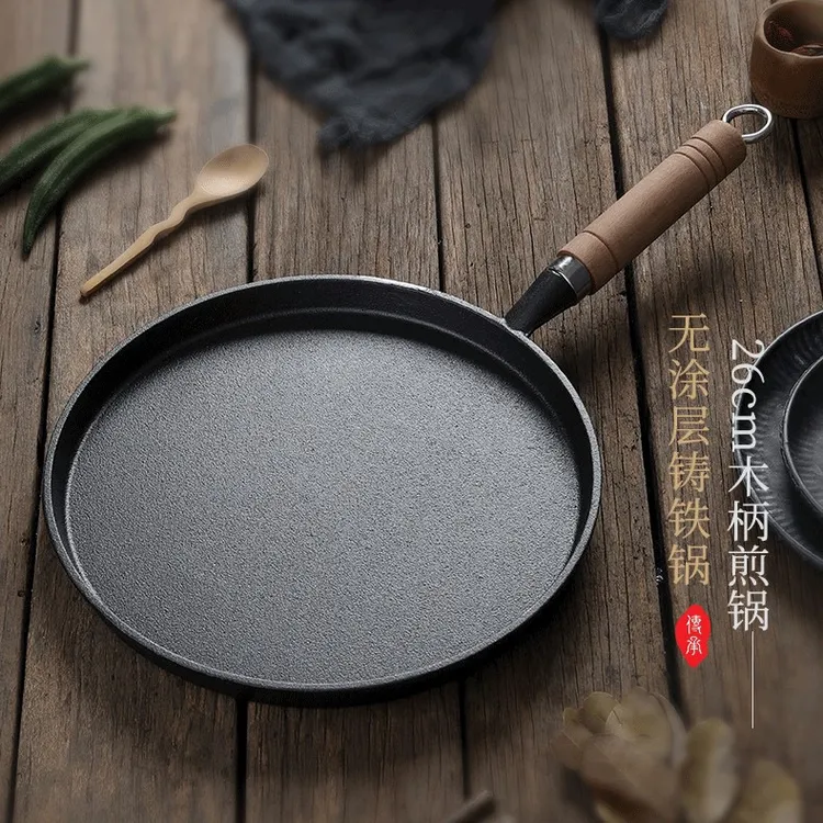 木柄防烫煎锅铸铁无涂层不粘锅平底锅家用烙饼手抓饼烧烤锅