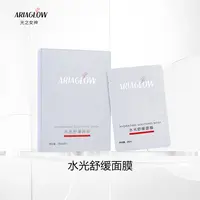 ARIAGLOW光之女神水光舒缓保湿面膜25ml*5片/盒