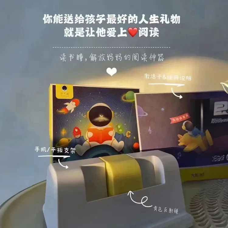 正品读书瞳把世界读给孩子读8万多册中英绘本纸质阅读护眼双语