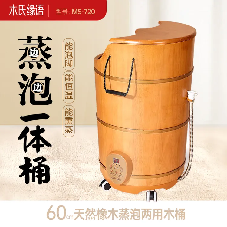 养生桶家用熏蒸蒸汽恒温泡澡加高实木足浴桶泡脚桶木桶洗脚盆