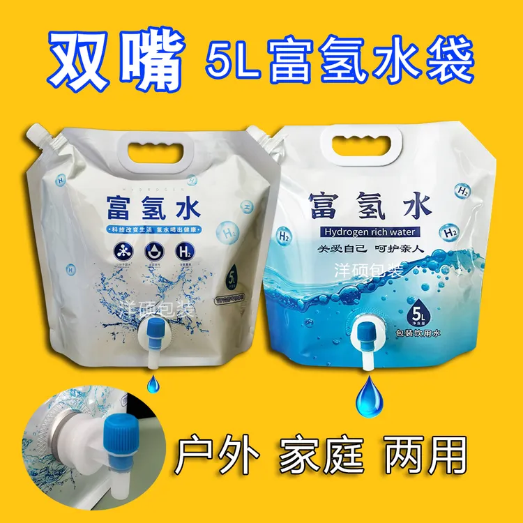 5L双嘴富氢水下水嘴吸嘴袋 铝箔吸嘴袋