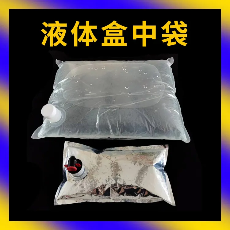 大容量液体袋白桦树汁采集袋10L牛奶管盒中袋果汁红酒蝶阀袋双层