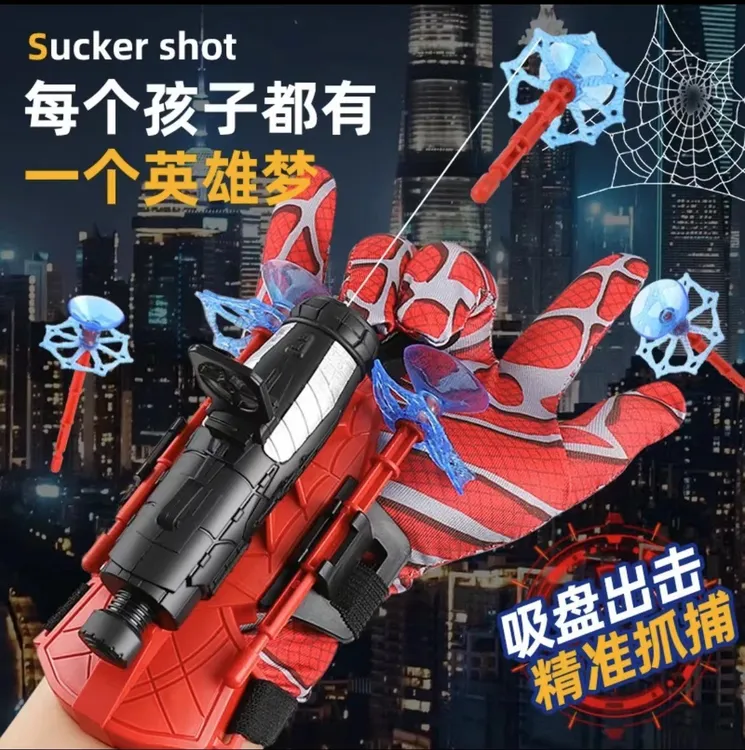 蜘蛛丝发射器软弹飞镖吐丝蜘蛛发射器粘墙软弹枪蜘蛛吸盘弹射玩具
