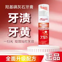 高端 易爽达美白去渍牙膏XX~0D