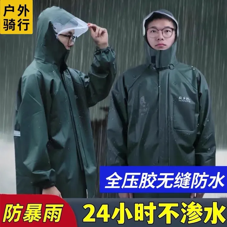 故乡行雨衣雨裤防暴雨全身套装男分体外卖骑行加厚耐磨电动车防水