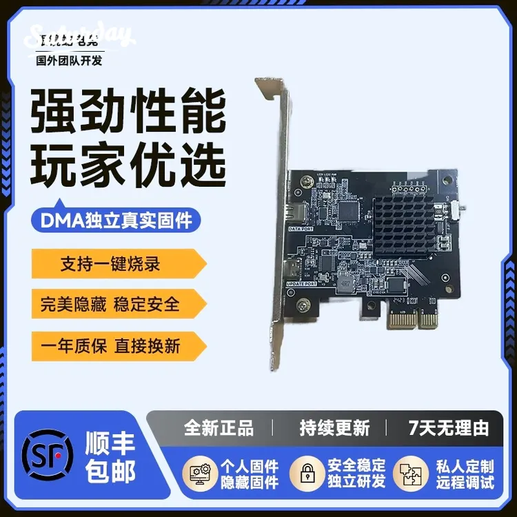 DMA硬件75T35T板子非35t单人固件吃鸡PUGA永杰双机辅佐助