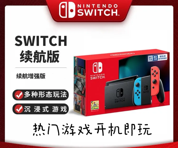 任天堂Switch游戏机续航主机  续航版主机 塞尔达健身环 现货原装