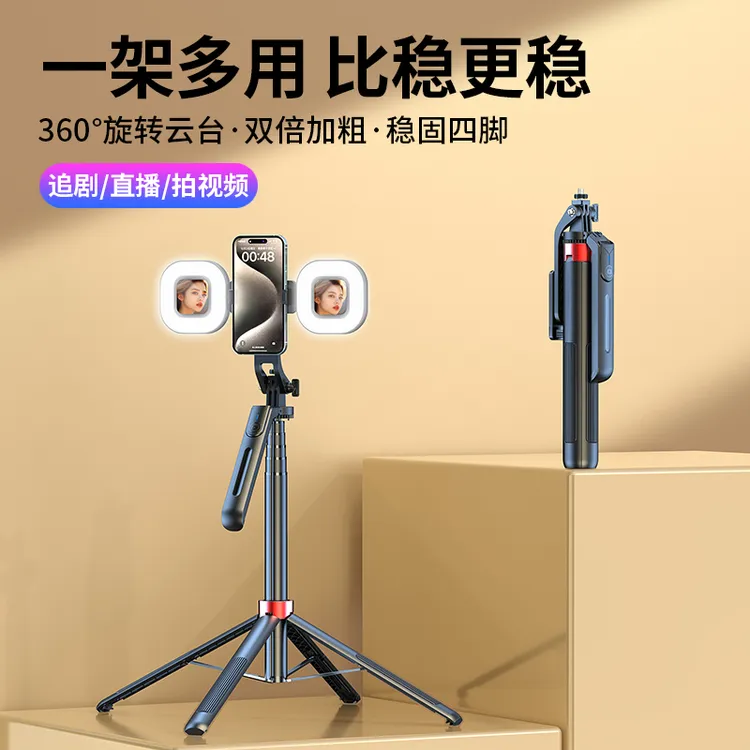 肯索亚P19自拍杆四脚架手持手机直播相机支架灯一体三脚便携通用