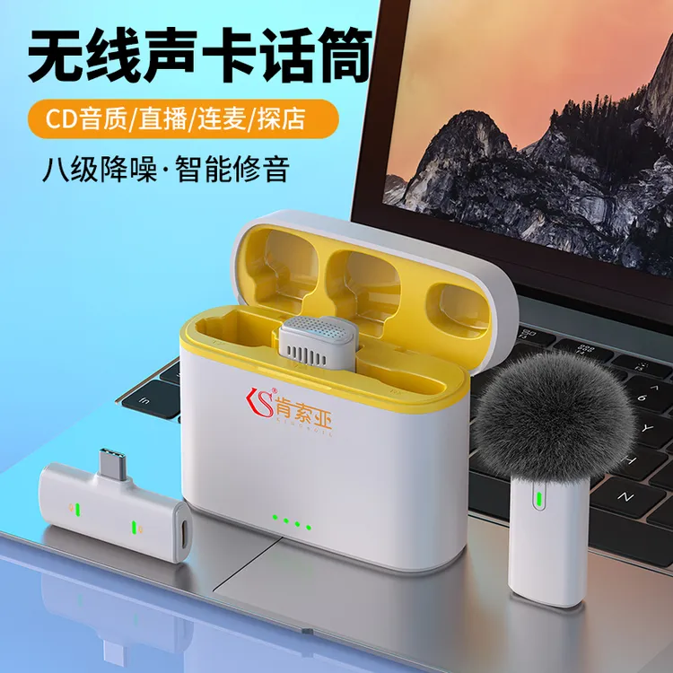 肯索亚无线声卡领夹小麦克风话筒直播唱歌蓝牙伴奏视频降噪对口型
