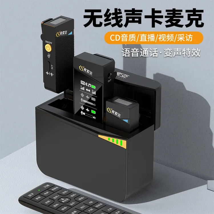 肯索亚无线领夹式麦克风专业相机麦直播声卡伴奏吃播手机话筒电脑
