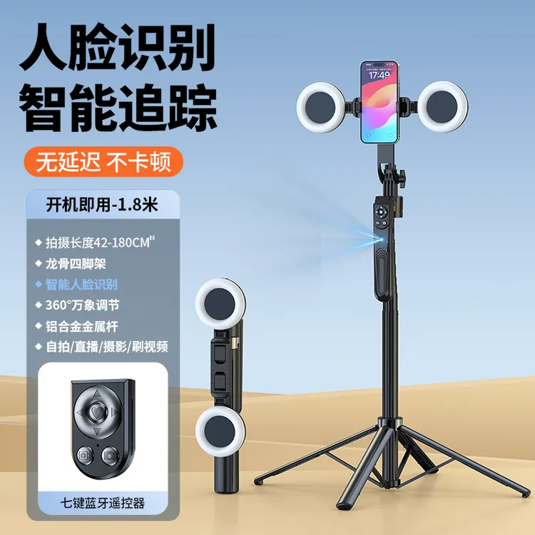 肯索亚智能跟拍器自拍杆人脸跟踪云台多功能支架旋转手机直播便携